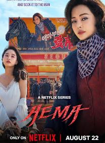 Aema Filmy4Wap 2025 S01 Hindi Dubbed NF