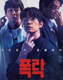 Crypto Man Filmy4Wap 2025 Hindi Dubbed