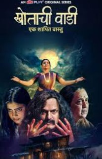 Khotachi Wadi Filmy4Wap 2026 S01 Hindi Web Series