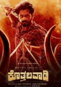 Kothalavadi Filmy4Wap 2025 Hindi ORG Dubbed Filmy4WEB