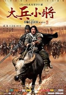 Little Big Soldier Filmy4Wap 2010 Hindi Dubbed