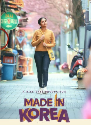 Made in Korea Filmy4Wap 2026 Hindi ORG Dubbed