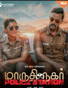 Maruthi Nagar Police Station Filmy4Wap 2025 Hindi Dubbed