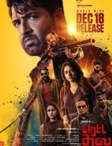 Retta Thala Filmy4Wap 2026 Hindi HQ Dubbed