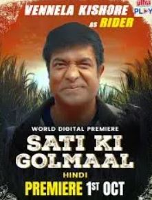 Sati Ki Golmaal Filmy4Wap 2025 Hindi Dubbed