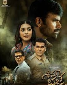 Shivam Bhaje Filmy4Wap 2025 Hindi ORG Dubbed