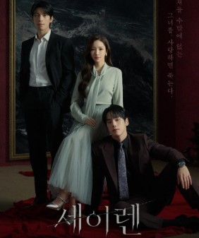 Sirens Kiss Filmy4Wap 2026 S01 Hindi Dubbed