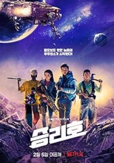 Space Sweepers Filmy4Wap 2021 Hindi Dubbed